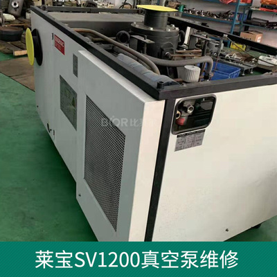 厂家承接德国LEYBOLD莱宝SV1200真空泵维修专业技术