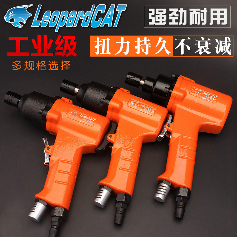 手枪式风批气动工业级气动螺丝刀大功率大扭力起子8H10H12H气批