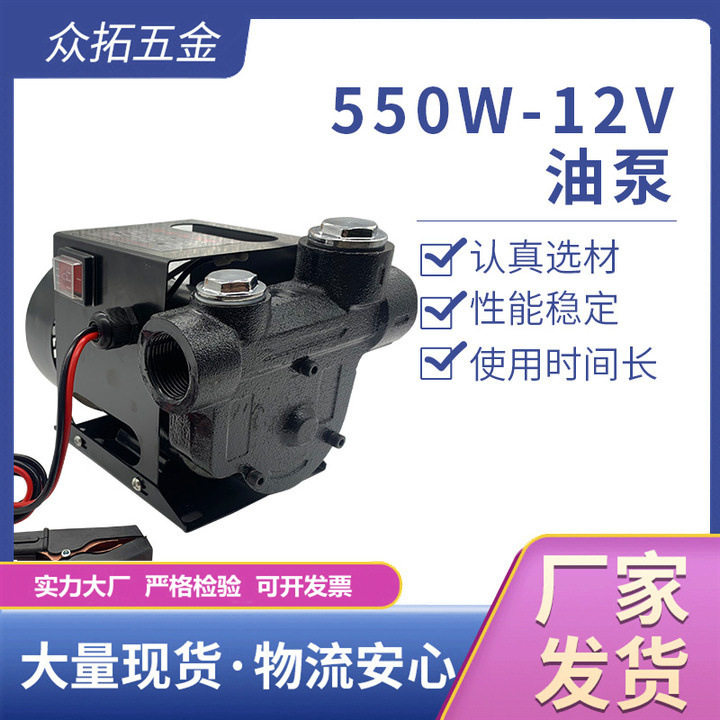 厂家电动加油泵12V自吸油泵电机加油机直流抽油机车载油泵大流量,五金/工具,电泵,淘宝优惠券,粉丝福利购,淘宝优惠卷