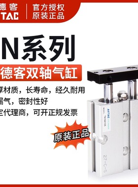 TN25X原装亚德客双轴气缸TN25X10X20X30X40X50X60X70X80X90X100-S