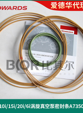 EDWARDS爱德华NXDS20ic/10ic/6ic/15ic真空泵密封套件A73501801