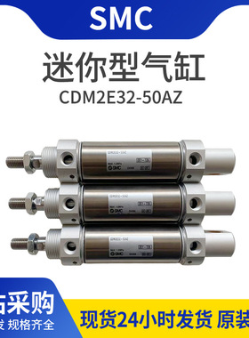 smc不锈钢迷你气缸cdm2e32-50az单双杆作用迷你气缸原装现货