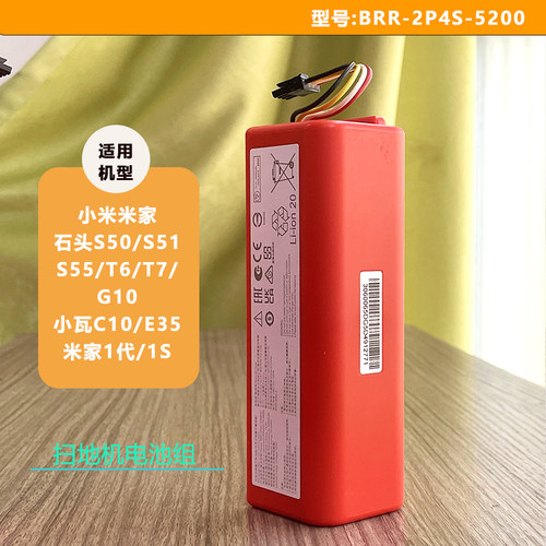 原装拆机适配扫地机器人电池1C