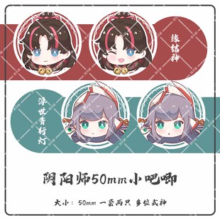 手游阴阳师周边同人吧唧平安京马口铁胸章鬼切不知火茨林鬼吞50mm