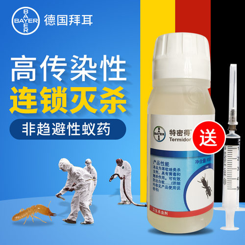 进口白蚁药德国拜耳特密得杀灭