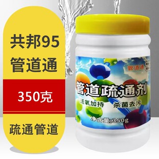 管道疏通剂厨房下水道油污堵塞强力通卫生间马桶地漏清洁厕所