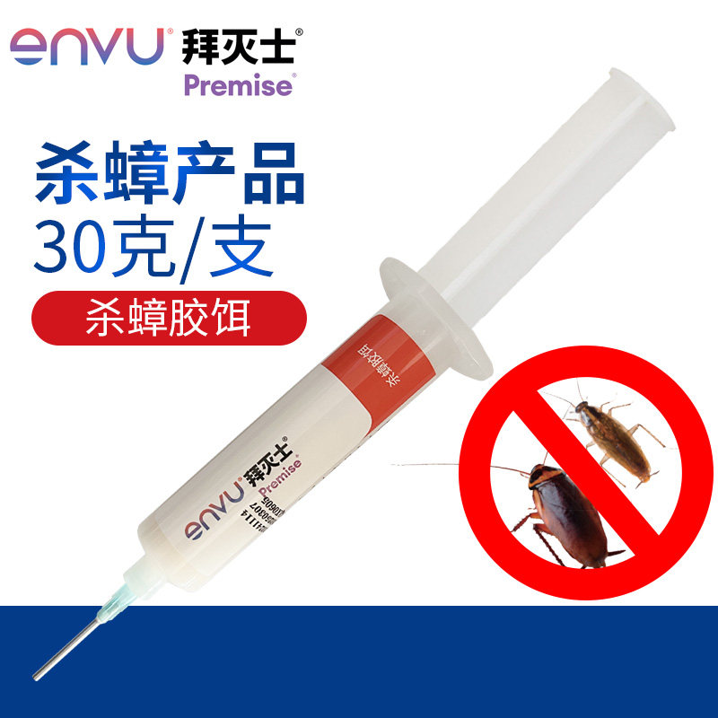 30克进口拜灭士杀蟑胶饵蟑螂药饵剂灭蟑螂屋家用全窝家用端
