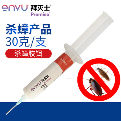 30克进口拜灭士杀蟑胶饵蟑螂药饵剂灭蟑螂家用全窝室内端
