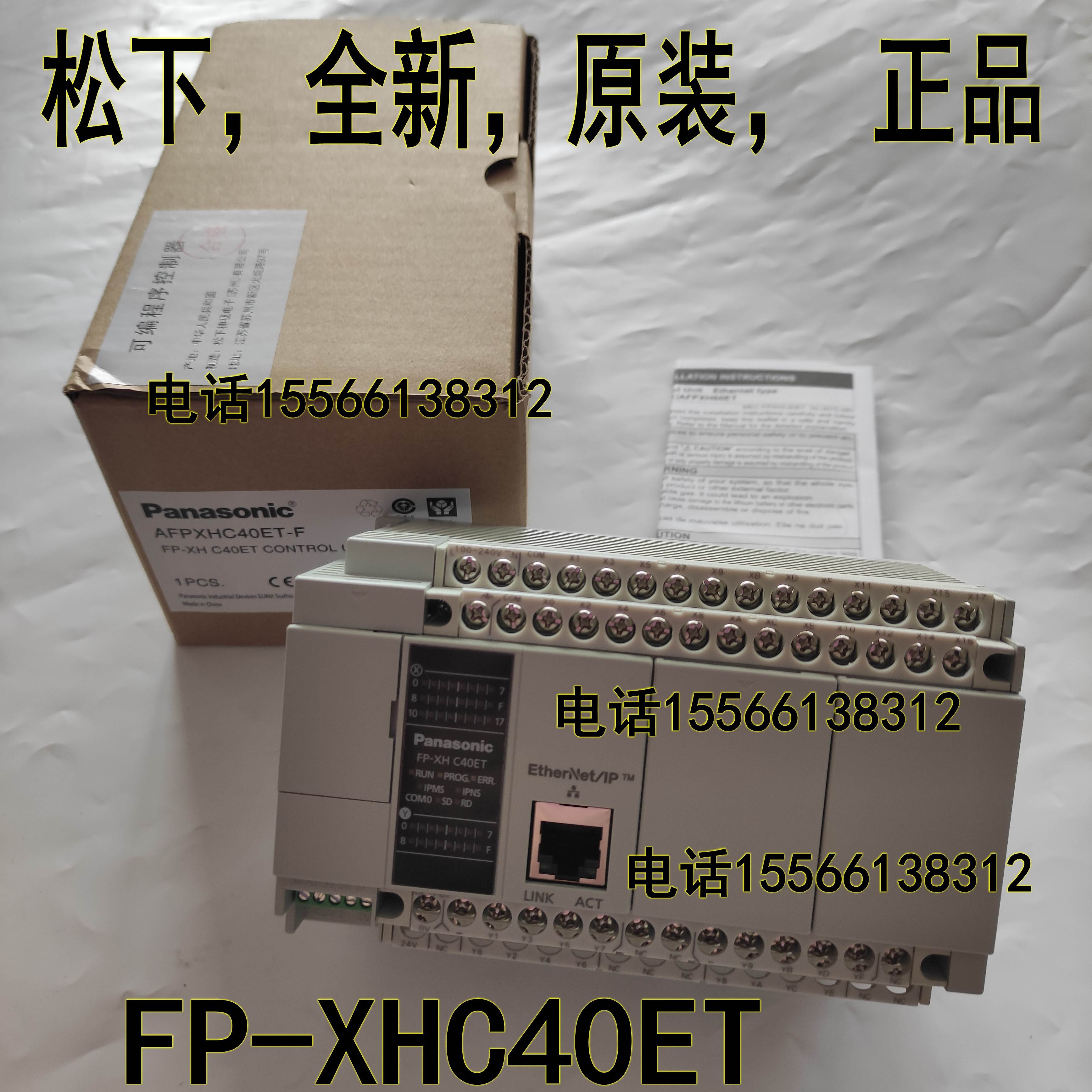 全新正品松下AFPXHC40ET FP-XH C40ET 24入16出 C60ET 带以太网口