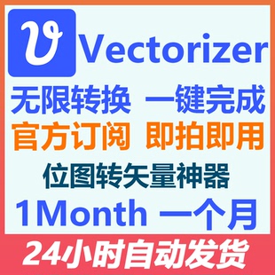 转矢量代转图ai pdf vectorizer会员共享代充积分一键转换eps svg