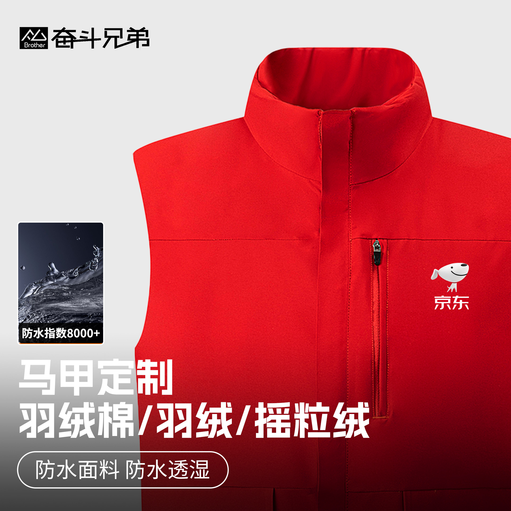 高端马甲定制印字logo工作服外套加厚背心秋冬团体工装马夹羽绒棉