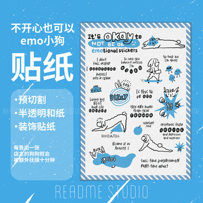 emo小狗手帐装饰和纸贴纸