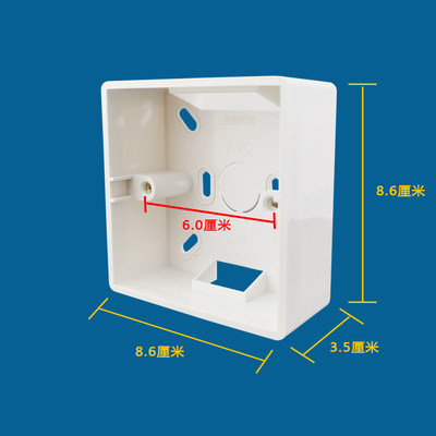 奇州86型明装底盒开关插座明盒明线盒明接线盒开关插座明底盒