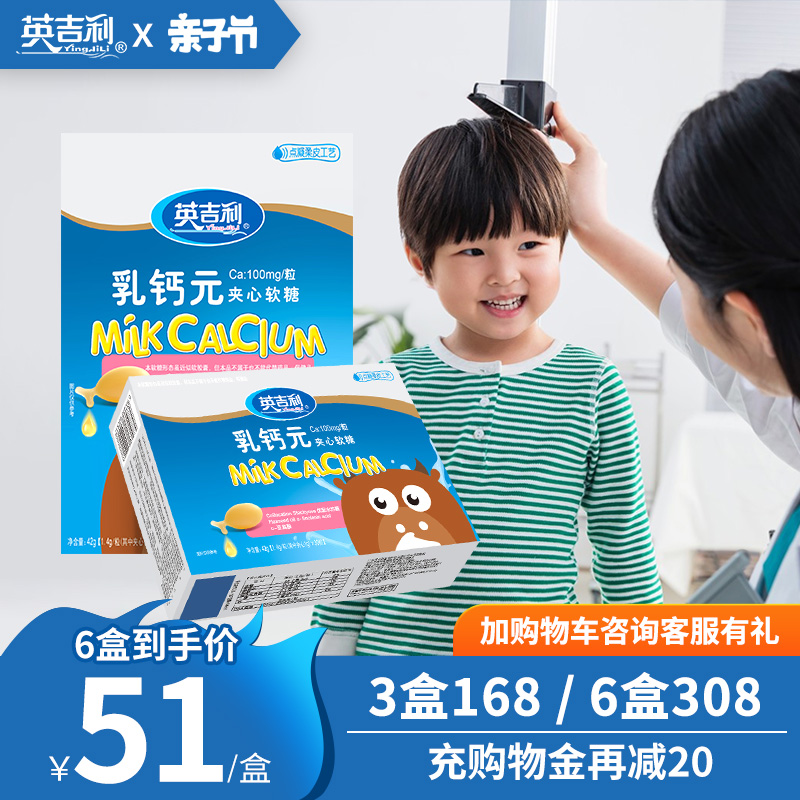 英吉利乳钙元补钙含亚麻籽油30粒