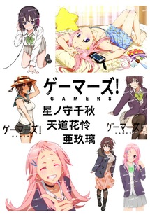 中号F0275-04GAMERS电玩咖!动漫笔记本电脑手机旅行拉杆箱贴纸