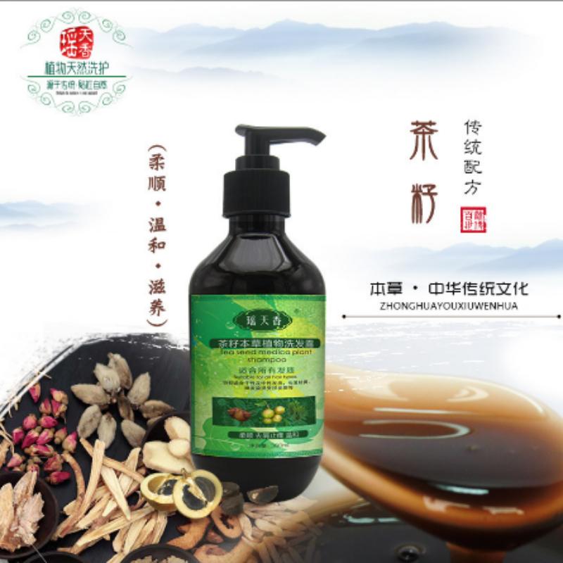 茶麸去屑止痒柔软中性洗发水