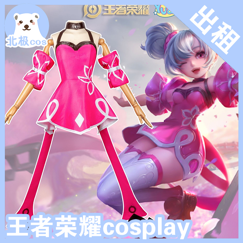 小乔cos服恋之微风王者女装