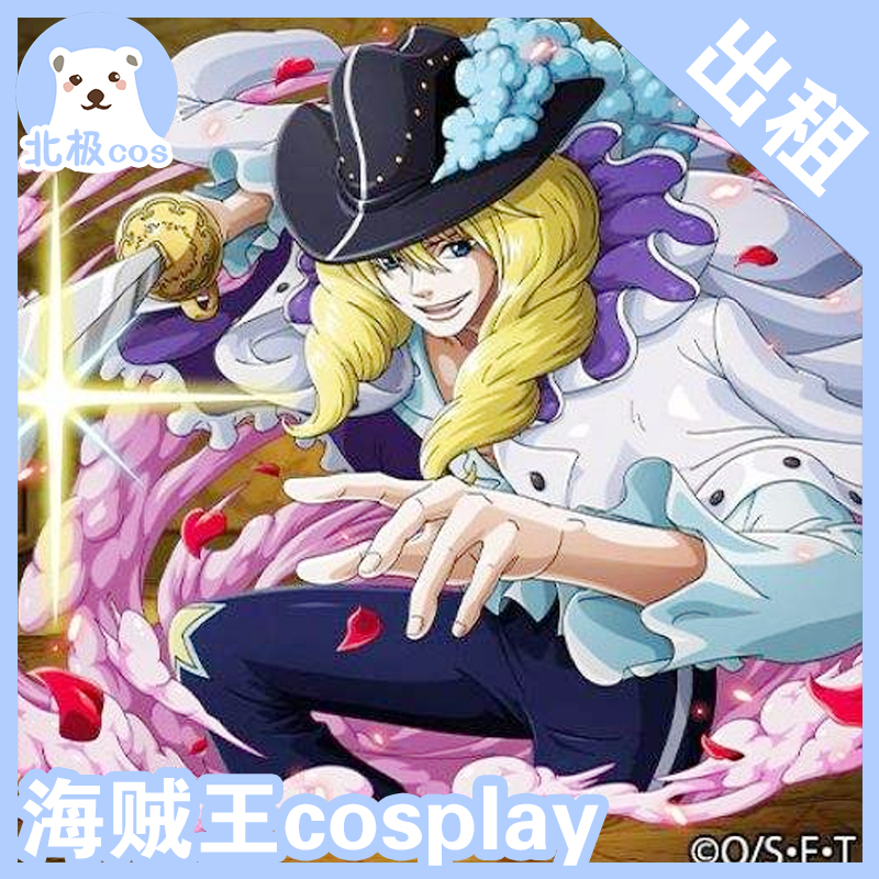 海贼王航海王白马卡文迪许