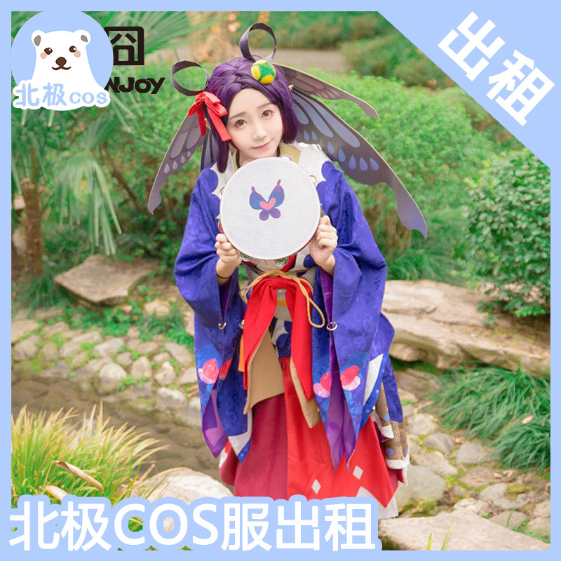 北熊cosplay服装出租 阴阳师 蝴蝶精cos服  未觉醒前cos