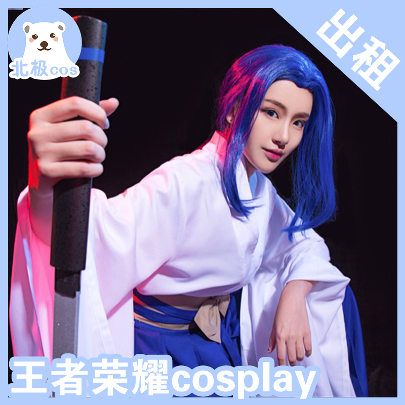 北熊cosplay服装出租 街机手游王者荣耀 侍魂COS服 橘右京 一刀流