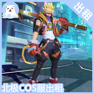 北极cosplay服装出租 王者荣耀 孙悟空cos服 全息碎影 帅气