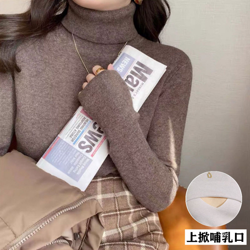 秋冬哺乳高领加厚显瘦毛衣