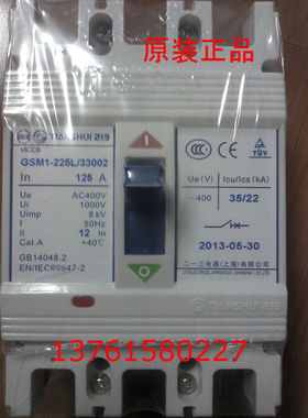 断路器 空气开关 GSM1-225M/33002 100A-225A 天水二一三电器厂