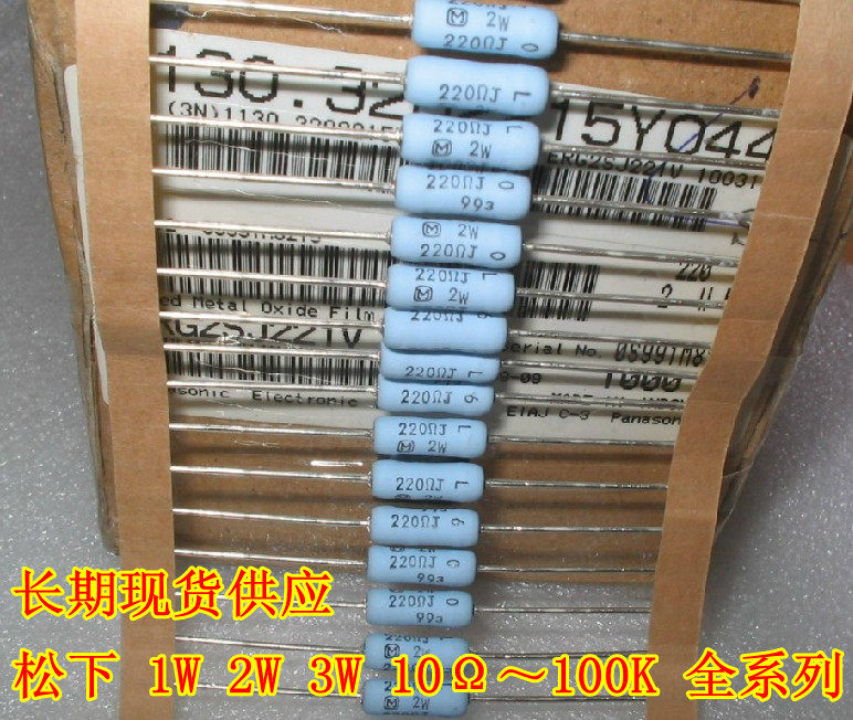 Panasonic松下 2W 电阻390Ω 390R 390欧 390ohm 10Ω~100K全系列|ruв категории Цифровые аксессуары, рынок электронных компонентов, электронный элемент, резистор - от Buy2taobao.com для оказания профессиональной услуги покупки агента Taobao