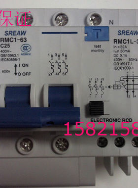 漏电断路器 RMC1L-63/3P+N  C25A   上海人民电器厂 （正品）