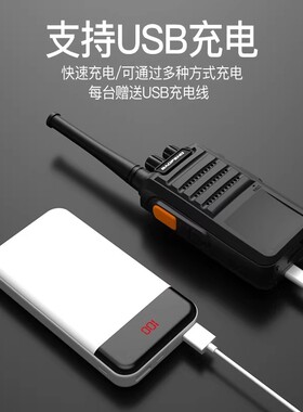 宝锋BF-888SPLUS续航版对讲机宝峰专业迷你民商用大功率无线手台