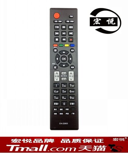 适用于海信液晶电视机遥控器CN-22601 CN-22602 CN-22604 CN-22605 CN-22606 CN-22607 CN-22608 CN-22609HS - 封面