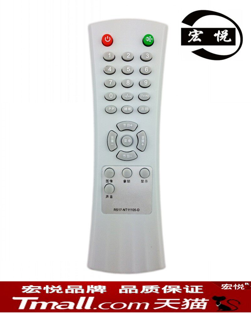 宏悦 RS17-NT11105-D 熊猫 F21J01 F21J02 F29J01电视机遥控器