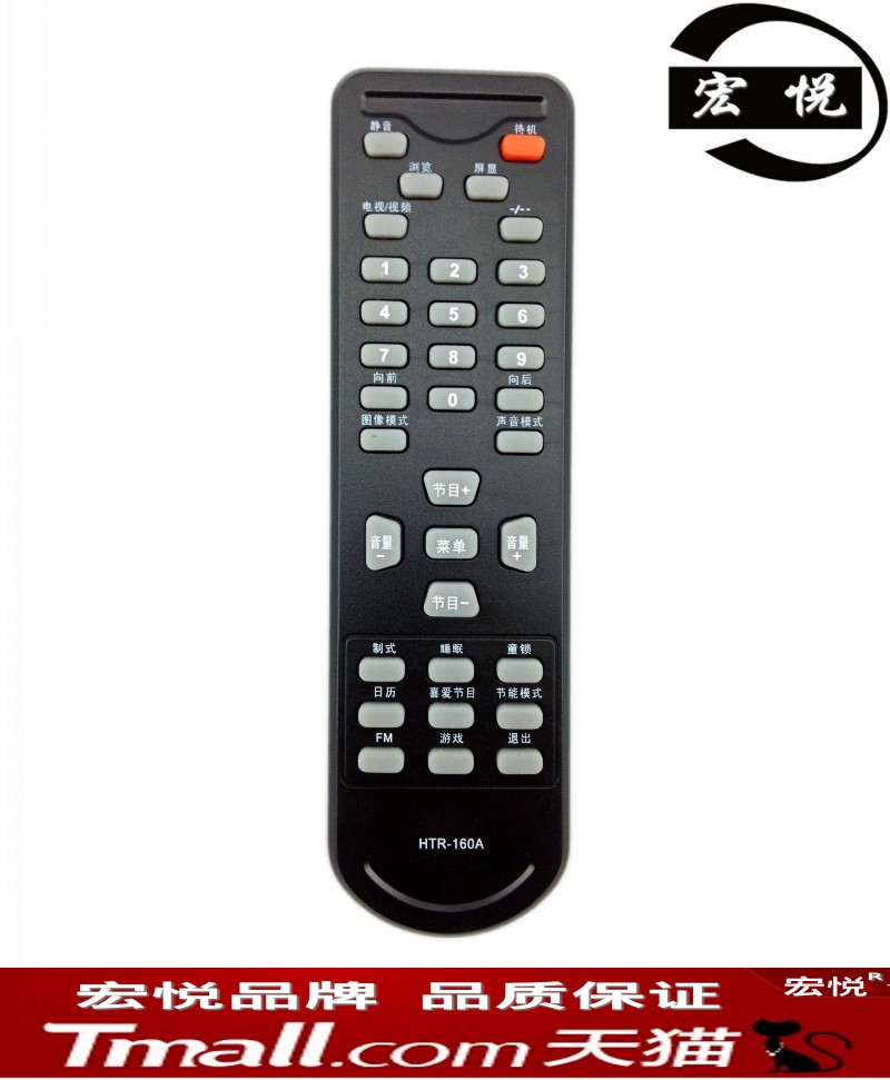 适用海尔电视机遥控器HTR-160A 21FB1 21T5A-T 21TA18-T 37T6D-T