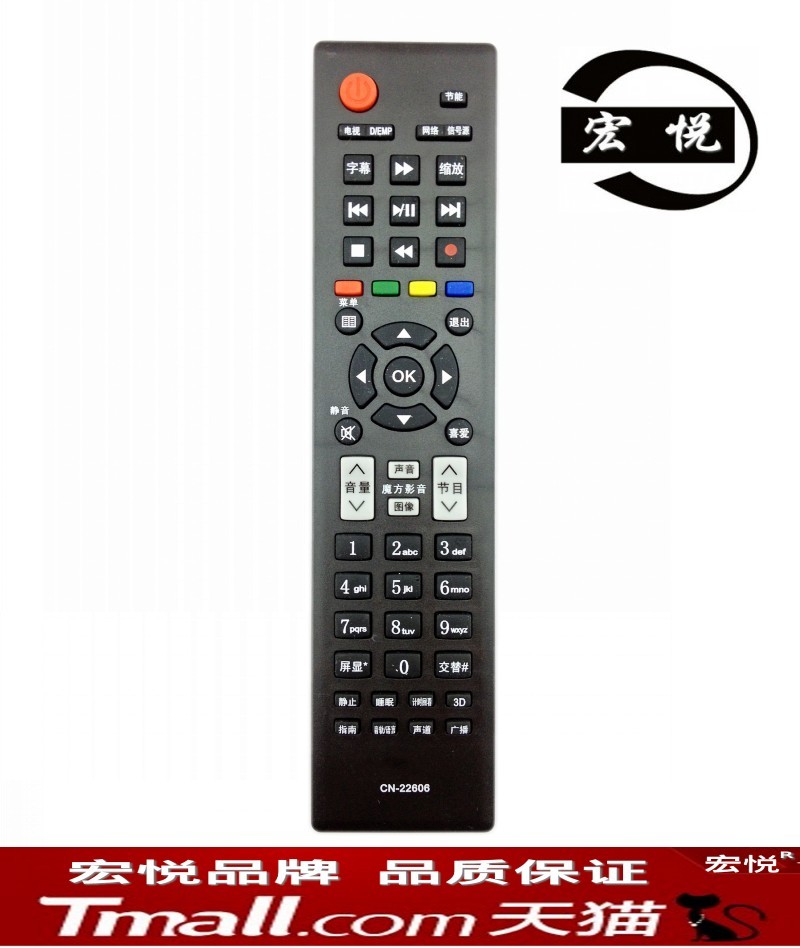 宏悦 海信3D液晶电视机遥控器LED46K310X3D LED50K320DX3D