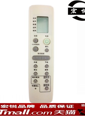 适用于三星空调遥控器DB93-03012C/D ARC-1405 ARH-1404 冷暖型
