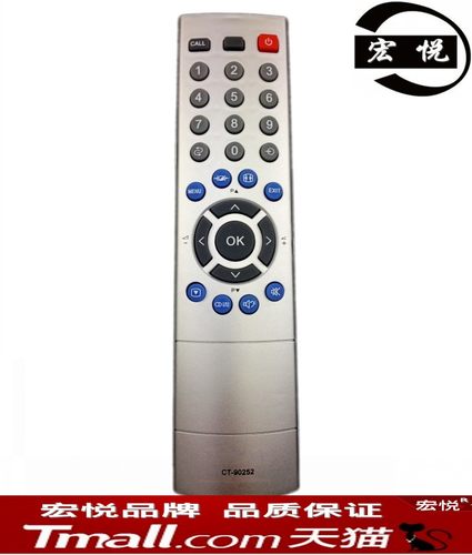 东芝液晶电视机遥控器 CT-90252 32WL67C 37WL67C 26WL67C原型号