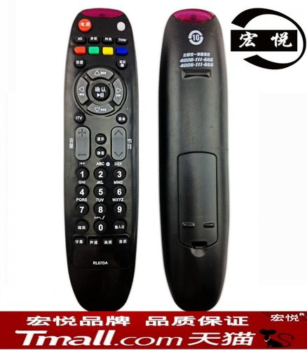 适用于长虹电视机遥控器RL67DA 3DTV55860i/46860i/iTV37650X/42860IX LED55760DT/32160I ITV32650X/32750X