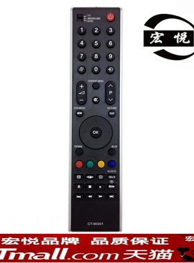 适用于东芝液晶电视机遥控器CT-90301 通用 90126 90296 90337 90252
