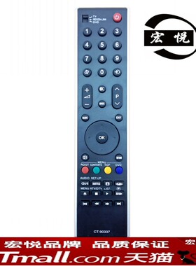 包邮 东芝液晶电视机 CT-90337 遥控器  40xv650c 90310