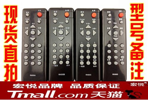 宏悦 长虹电视机遥控器RK60A RK60B RK60C RK60D LT22610 LT26610