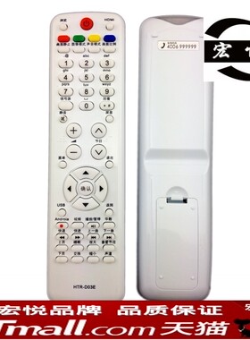 适用海尔电视机遥控器HTR-D03E U50/42H7030 LE46A700K LE42A950P