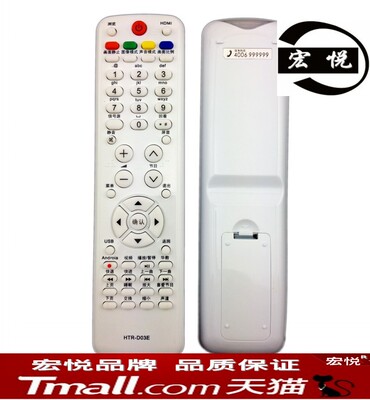 适用海尔电视机遥控器HTR-D03E U50/42H7030 LE46A700K LE42A950P