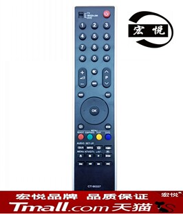 包邮 东芝液晶电视机遥控器 42ZV650C 47ZV650C 55ZV650C 遥控器