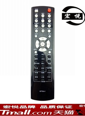 适用于长虹液晶电视机遥控器LT37866 LT47700 LT32866 LT42700