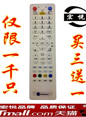 适用包邮 UT斯达康遥控器P042C 电信机顶盒IPTV遥控器 MC1110B2