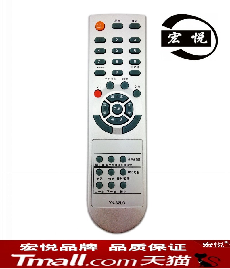 宏悦 创维电视机遥控器 32L01HM 37L01HM 42L01HF 47L01HF