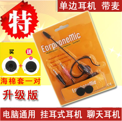 other/其他 A1电脑通用耳机 挂耳式耳机 单边耳机 麦克风