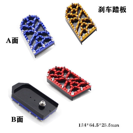 摩托车哈雷旅行车软尾系改装铝合金刹车踏板加厚防滑脚踏板配件