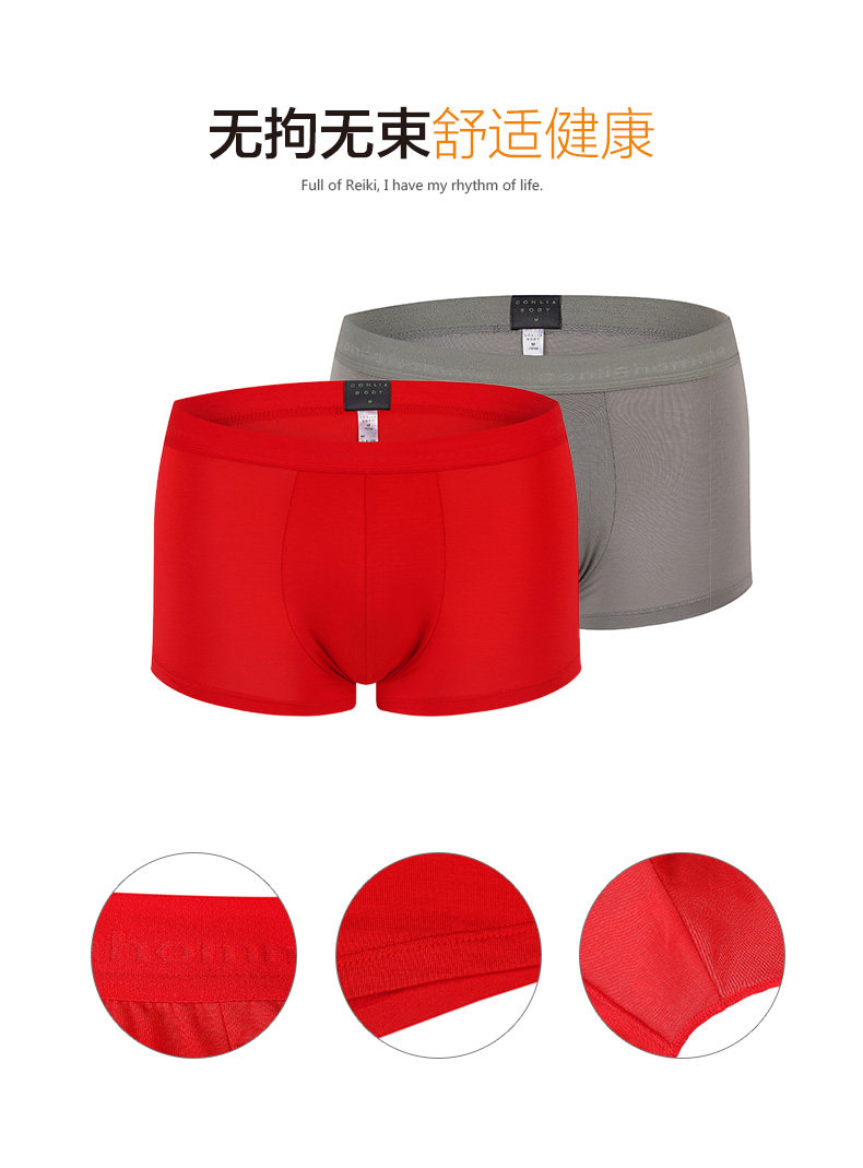 conlia康妮雅大红纯色简约舒适莫代尔中腰平角男内裤003b1122现货