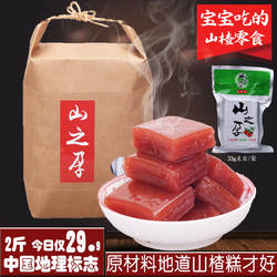 山之孕山楂糕 不加防腐即食独立小包装1000g手工辉县杜千里糕